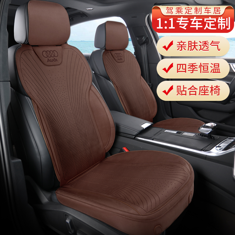 高端暮云绒材质奥迪A4A6Q3Q5Q7专车专用汽车坐垫