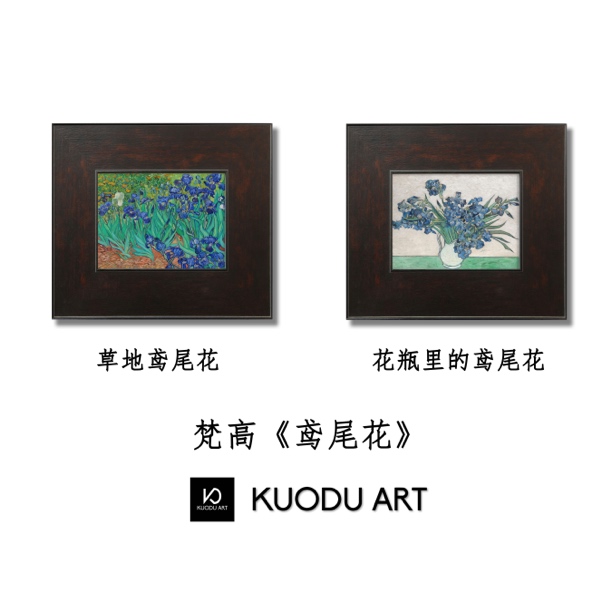 梵高淡雅鸢尾花艺术挂画