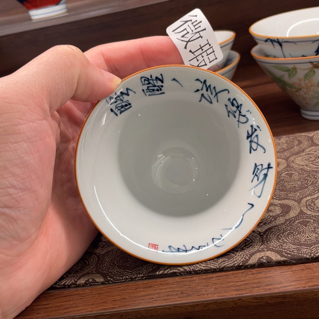 釉下手绘茶具微瑕