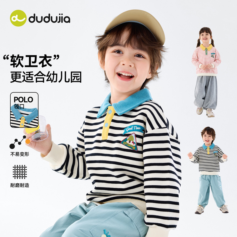 【A类&polo领】嘟嘟家童装儿童春季宽松polo翻领条纹卫衣开学季长袖