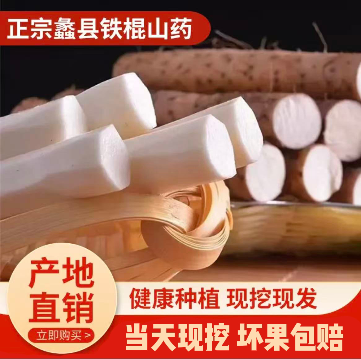 正宗蠡县铁棍山药产地直发软糯香甜营养多宝宝辅食5斤装带土发货