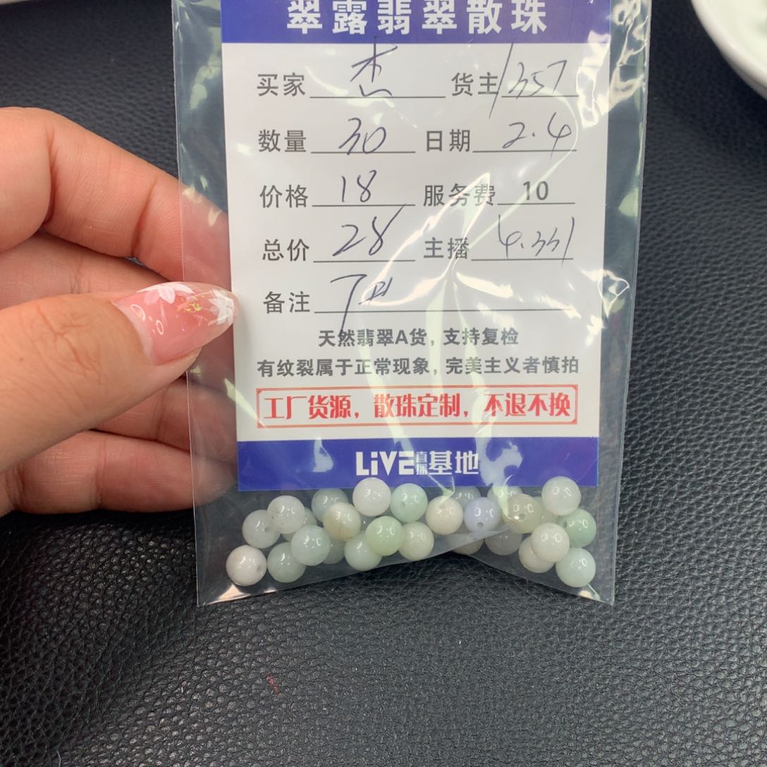 翡翠手链未镶嵌杰*翡翠散珠DIY多样性自发