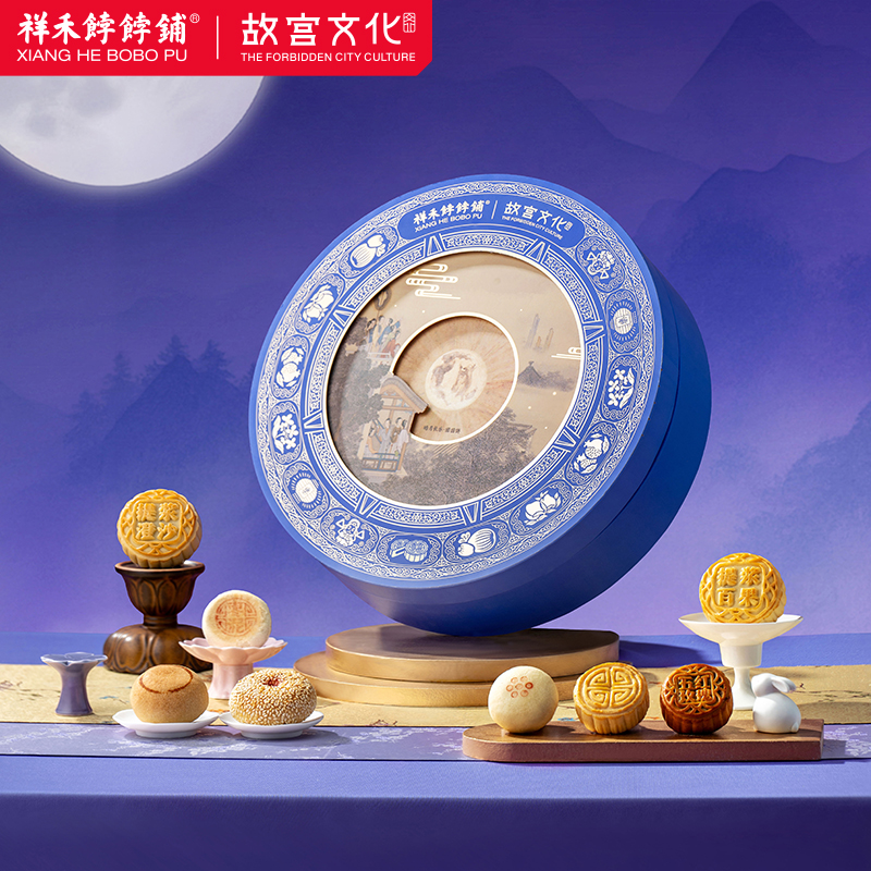 祥禾饽饽铺故宫中秋月饼礼盒高档礼品送礼蛋黄莲蓉桃山皮月饼定制