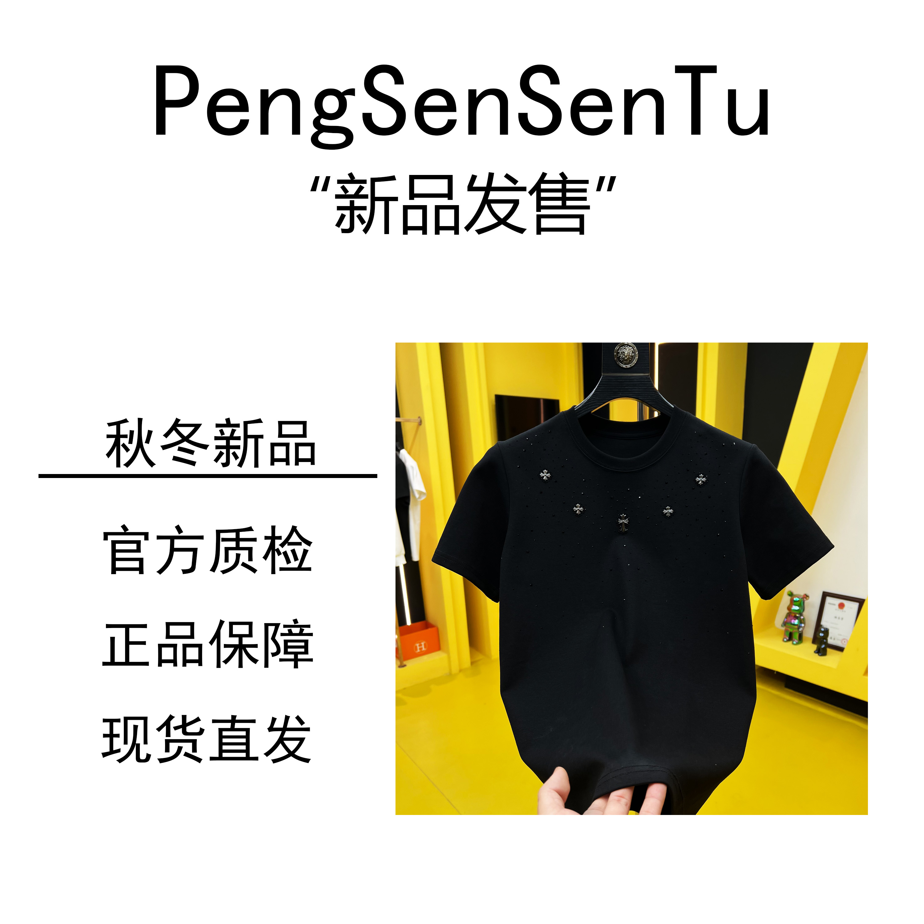 9505秋冬碎花烫钻常规款T恤圆领轻奢潮流休闲时尚百搭半袖
