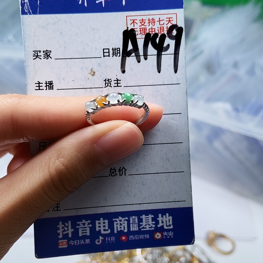 翡翠未镶嵌戒指戒指