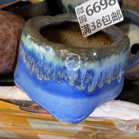 罐6698 微瑕38包邮景德镇陶瓷