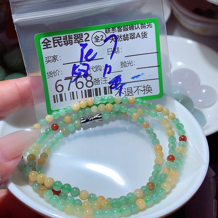 是****颈饰未镶嵌翡翠在