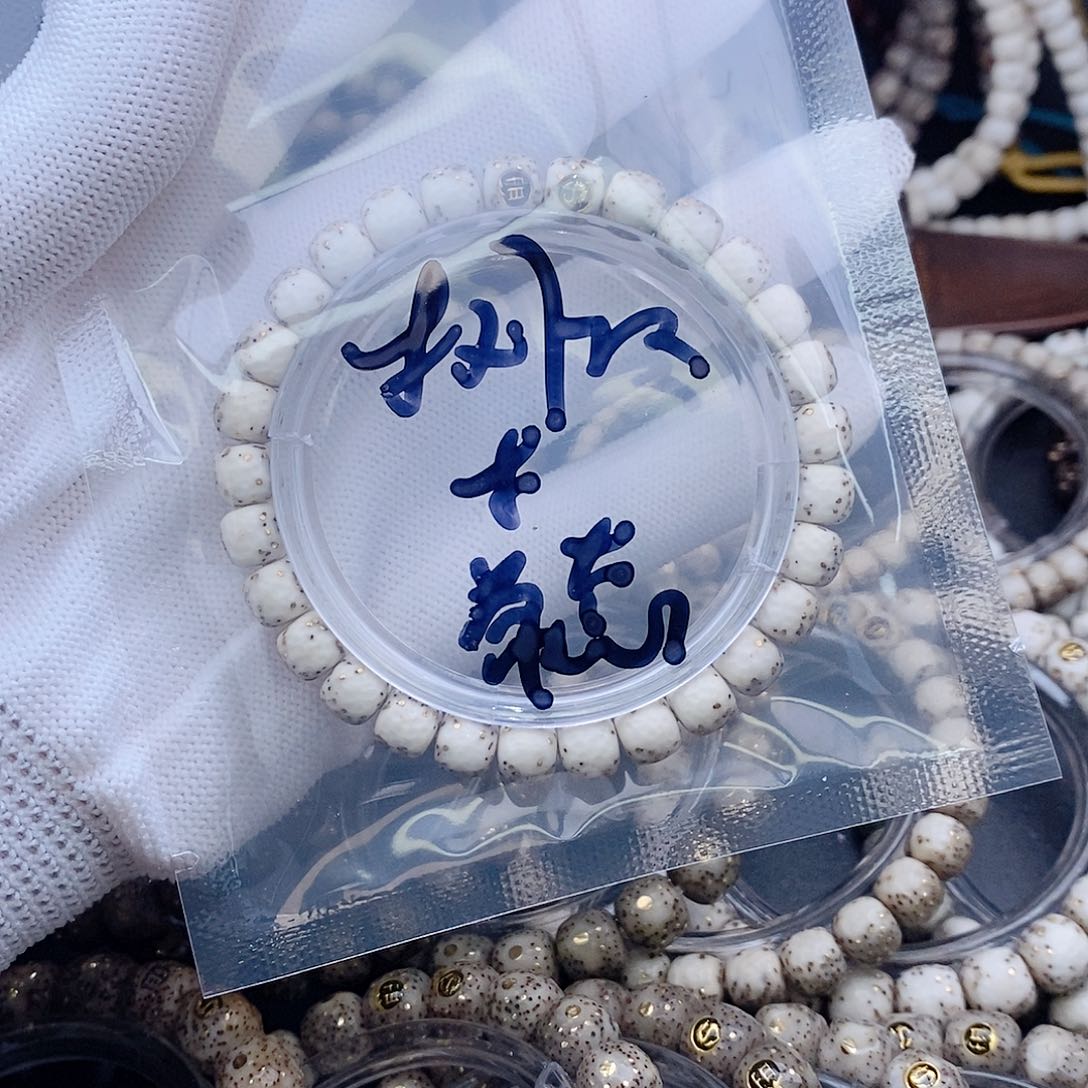 星月菩提手串常*星月