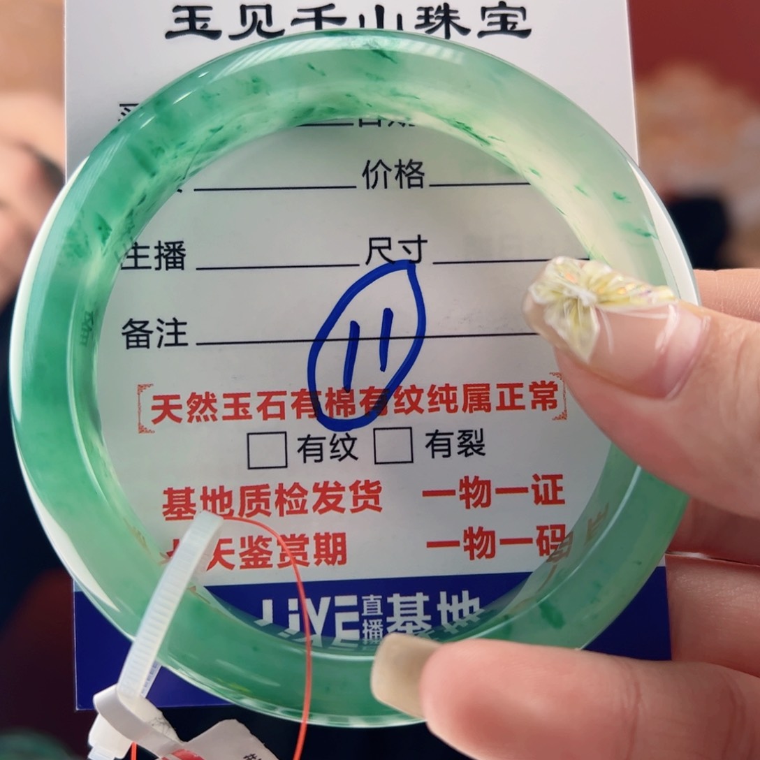 石英质玉手镯未镶嵌61圈