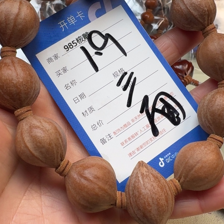 喜***以手串/手链橄榄核橄榄核