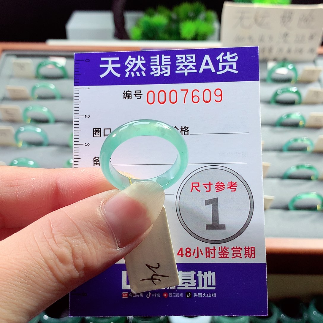 翡翠戒指未镶嵌24号
