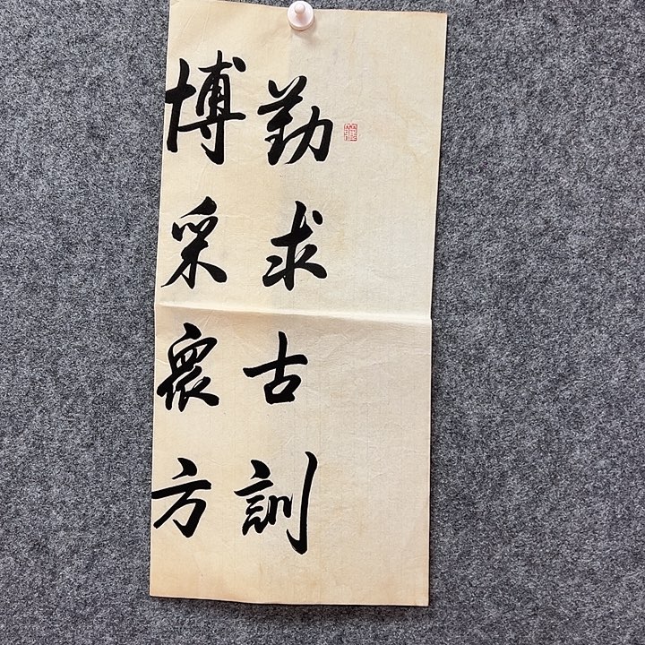 书法艺术作品欣赏