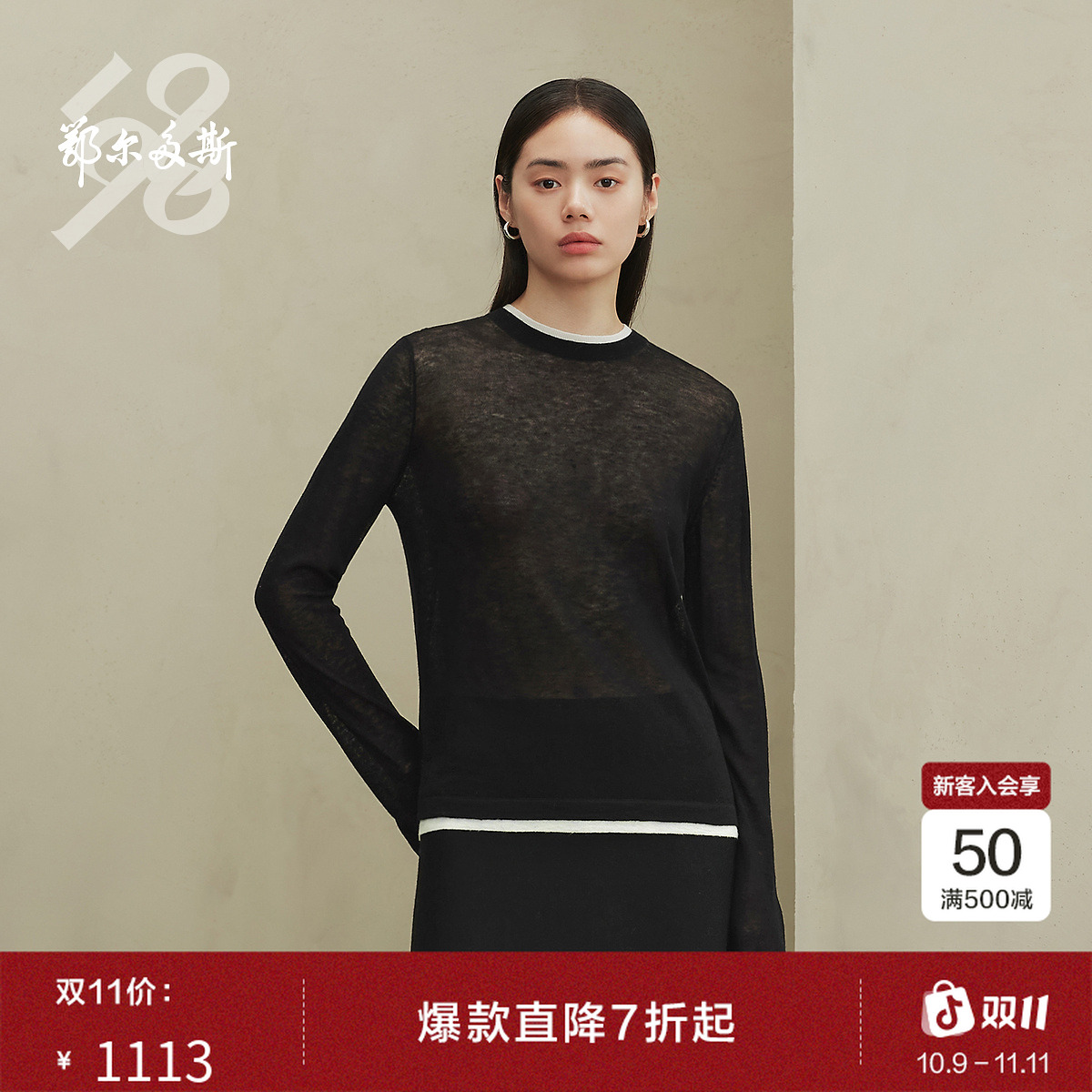 鄂尔多斯1980水溶羊毛圆领假两件长袖女轻薄知性针织衫秋冬