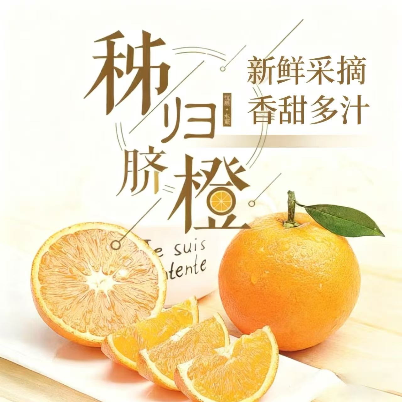 湖北宜昌秭归正宗脐橙