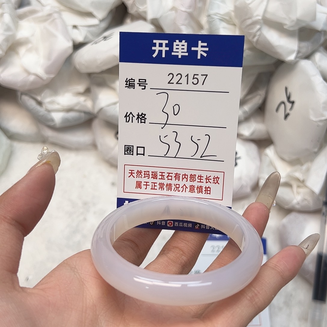 玛瑙/玉髓手镯未镶嵌157