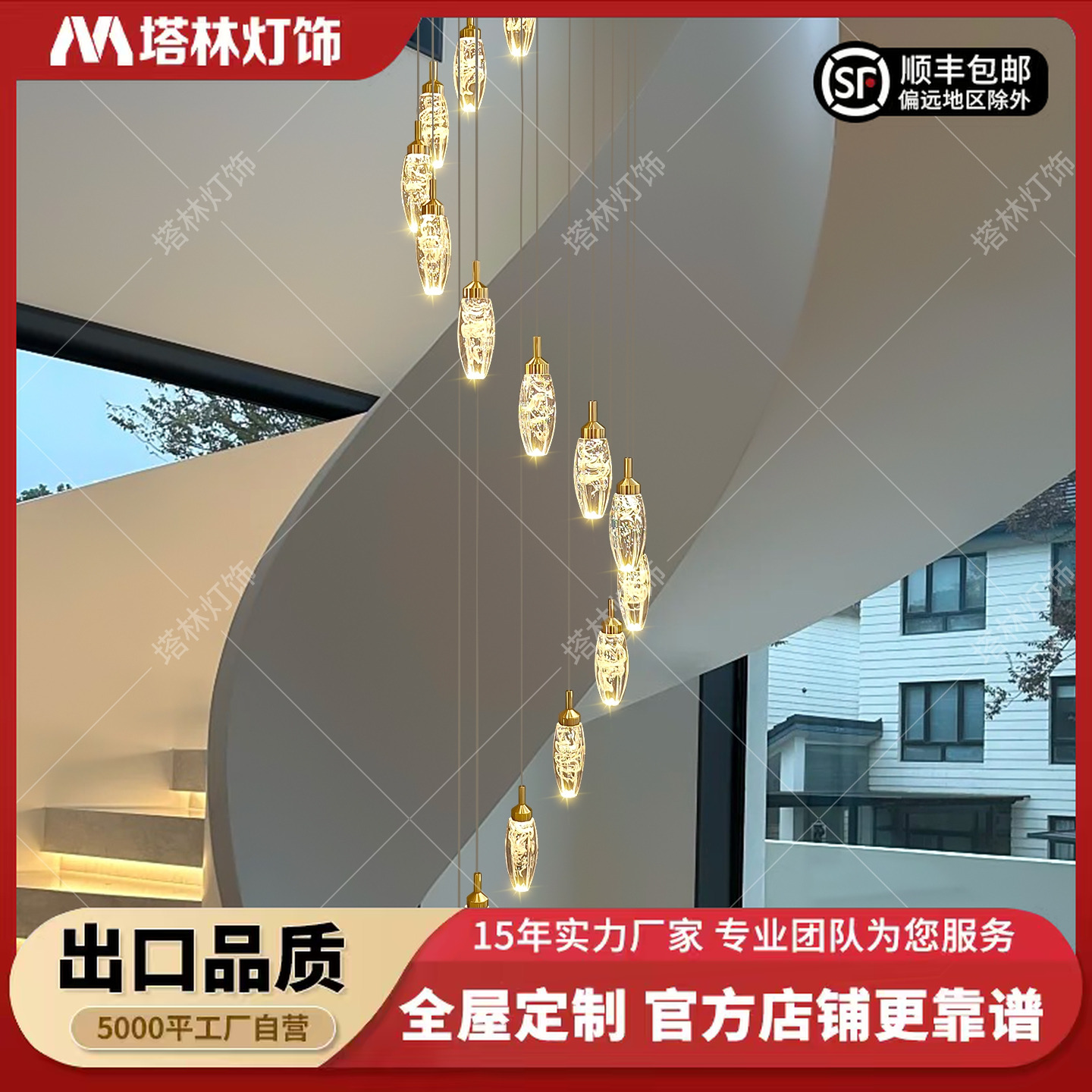 塔林后现代轻奢六面云雾水晶灯loft公寓复式楼水晶楼梯吊灯