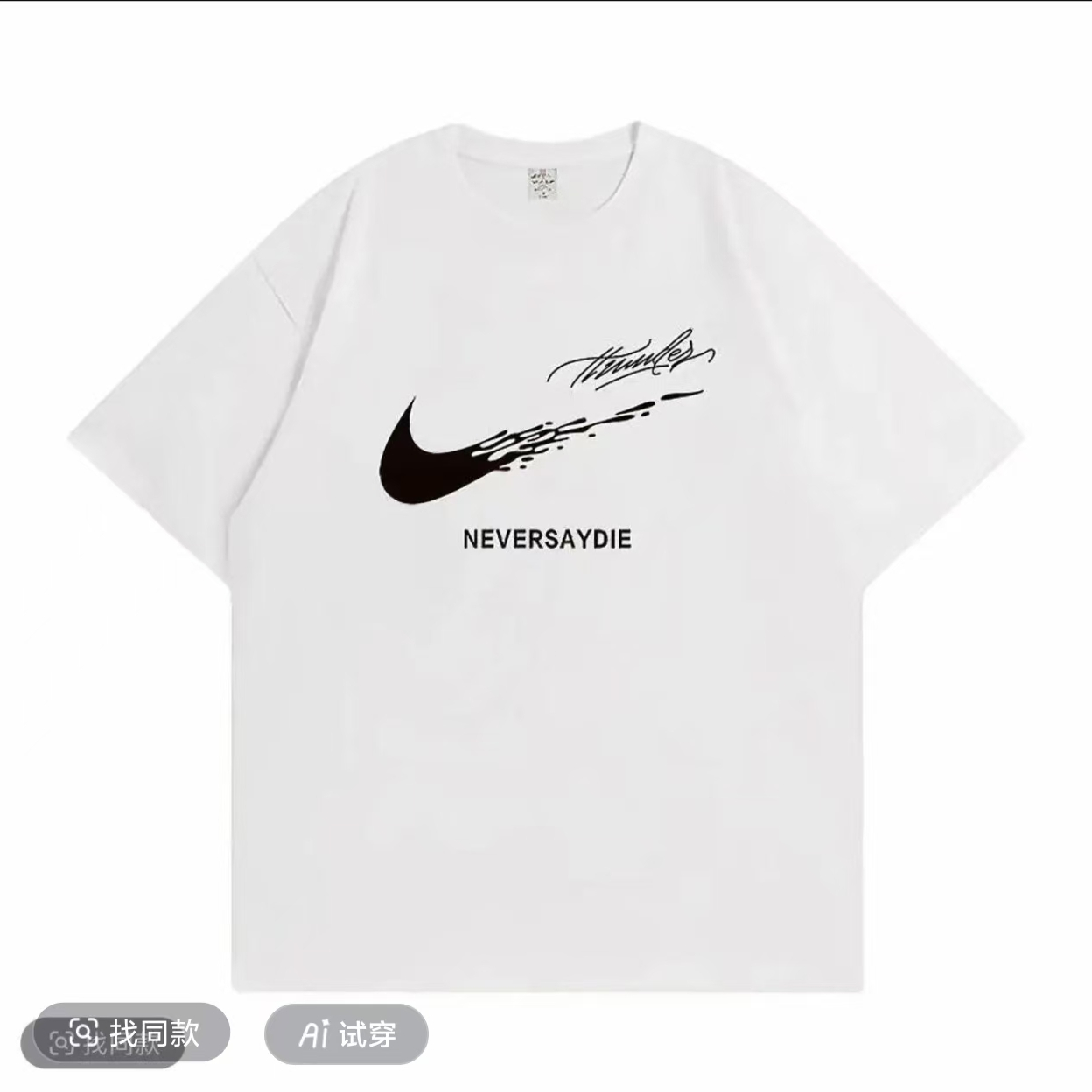 【一折粉丝福利】夏季潮牌男女同款百搭圆领T恤