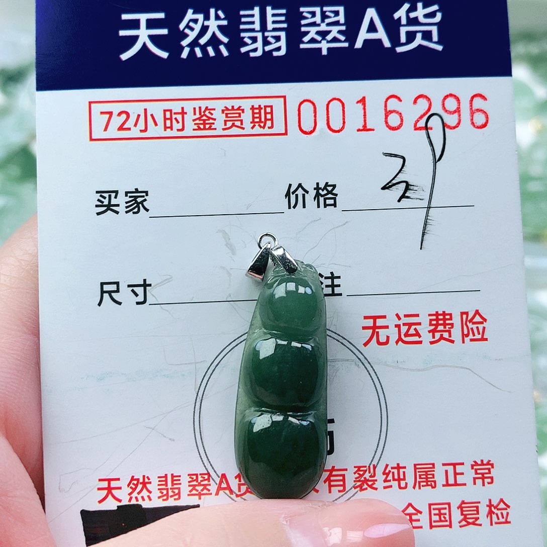 翡翠颈饰银S925镶嵌吊