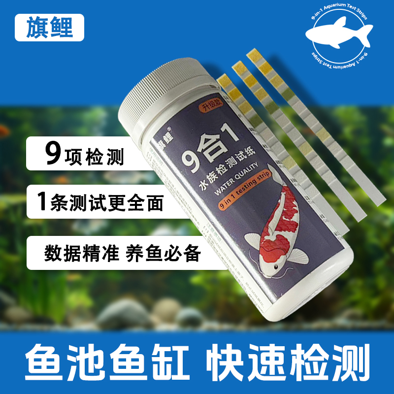 9合1测试纸(20条/瓶)