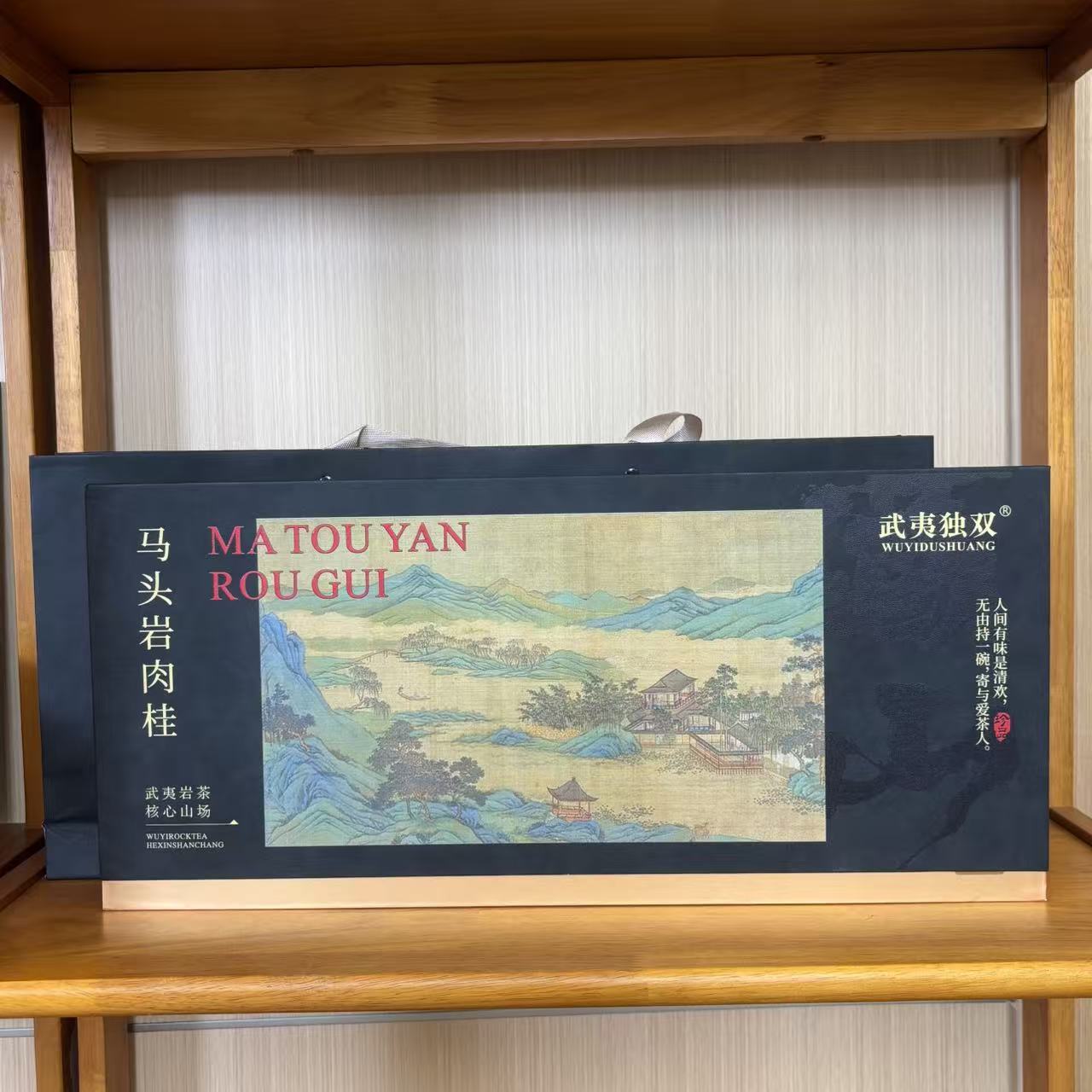 马头岩肉桂120克武夷岩茶礼盒