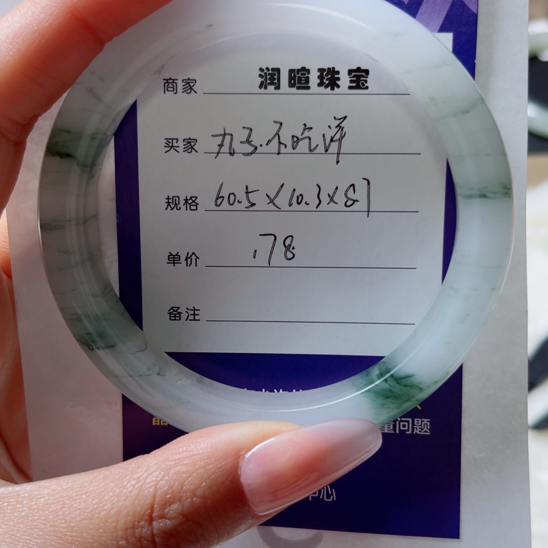 石英质玉手镯未镶嵌丸***洋