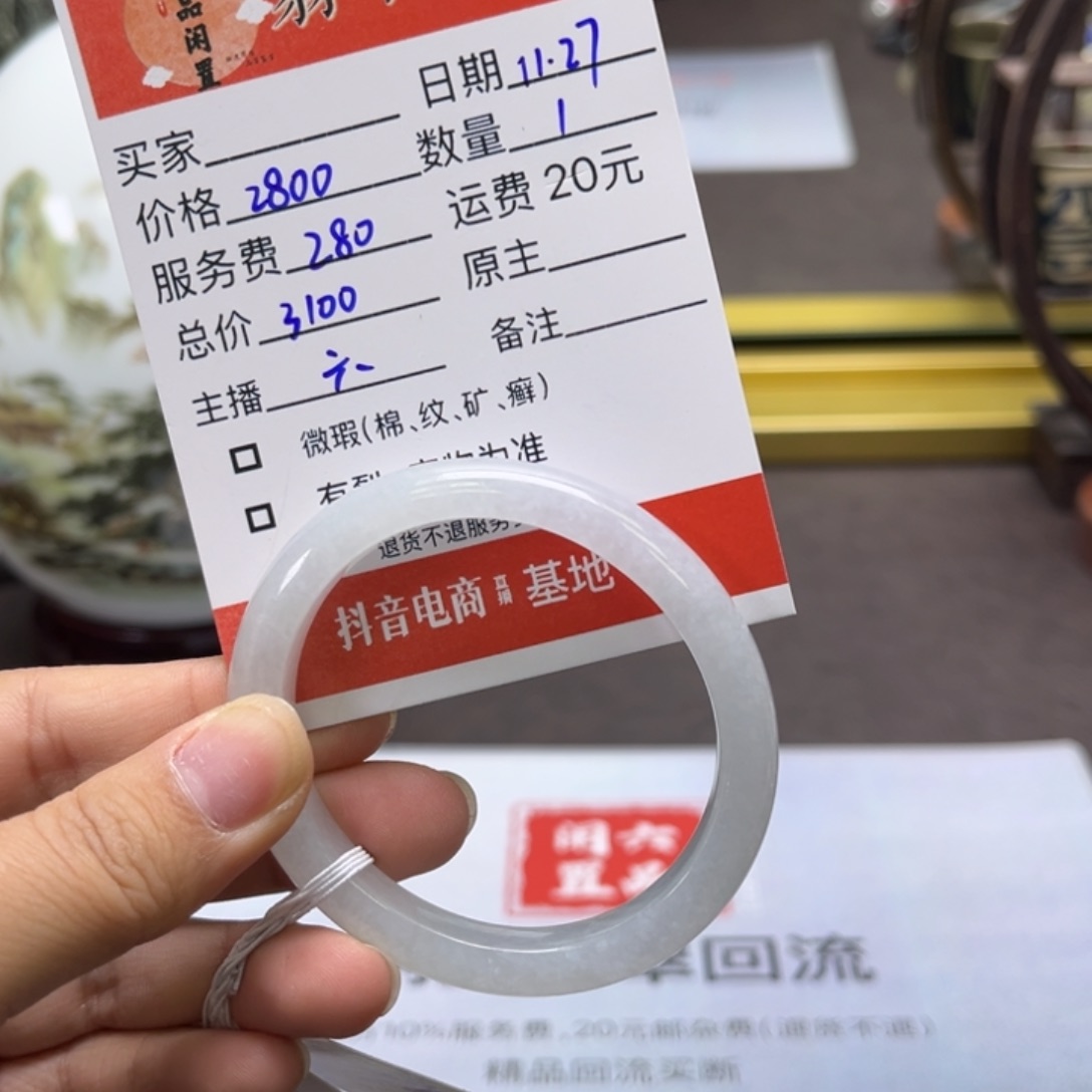 翡翠未镶嵌手镯1111