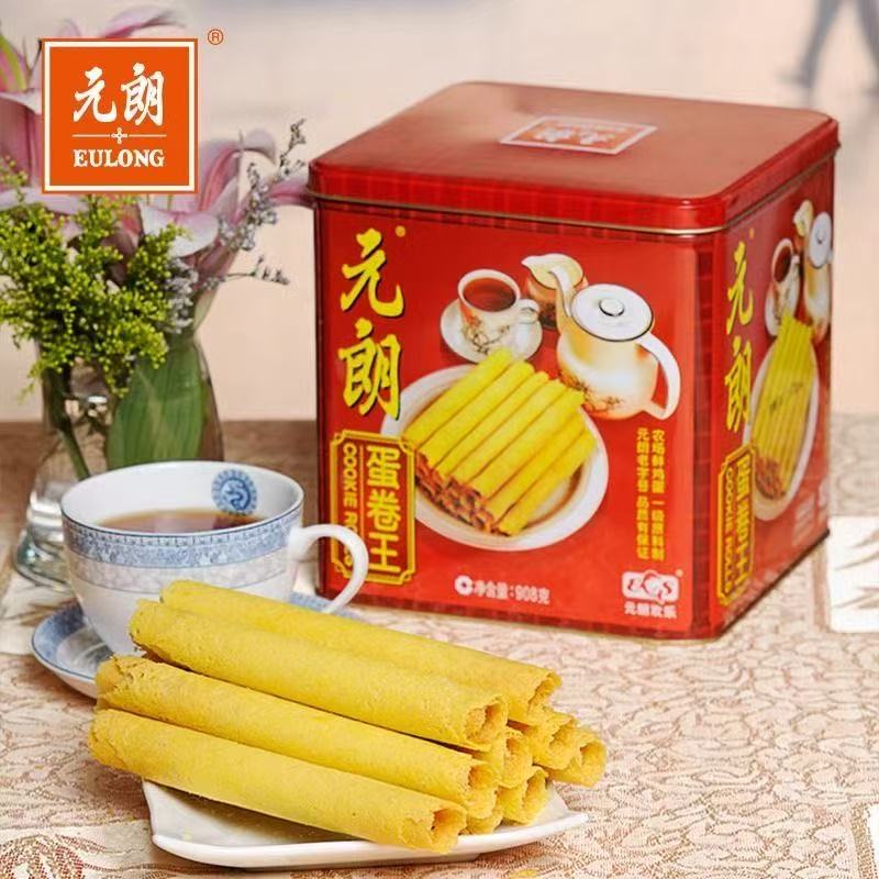 元朗蛋卷王908g鸡蛋卷整箱罐装礼盒老式手工蛋卷酥蛋黄卷零食礼