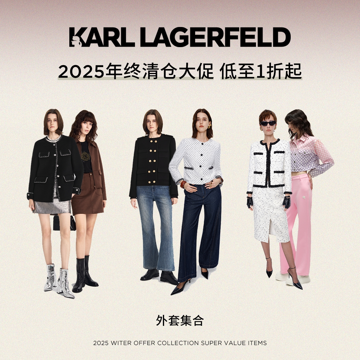 【第四组外套】KARL LAGERFELD卡尔拉格斐秋冬外套集合