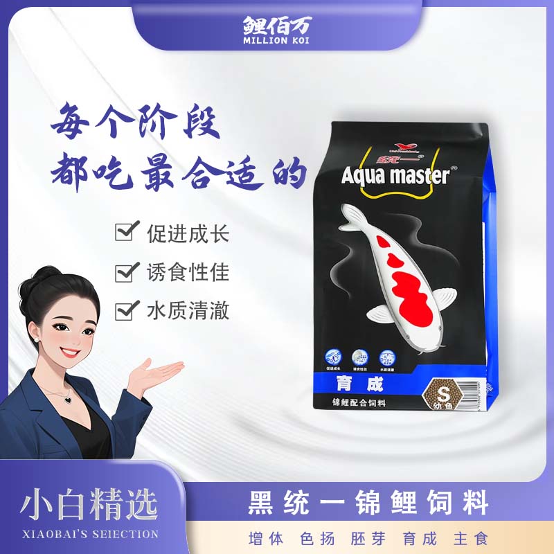 【黑统一】500克锦鲤鱼饲料育成日本锦鲤鱼食上浮鱼粮上浮