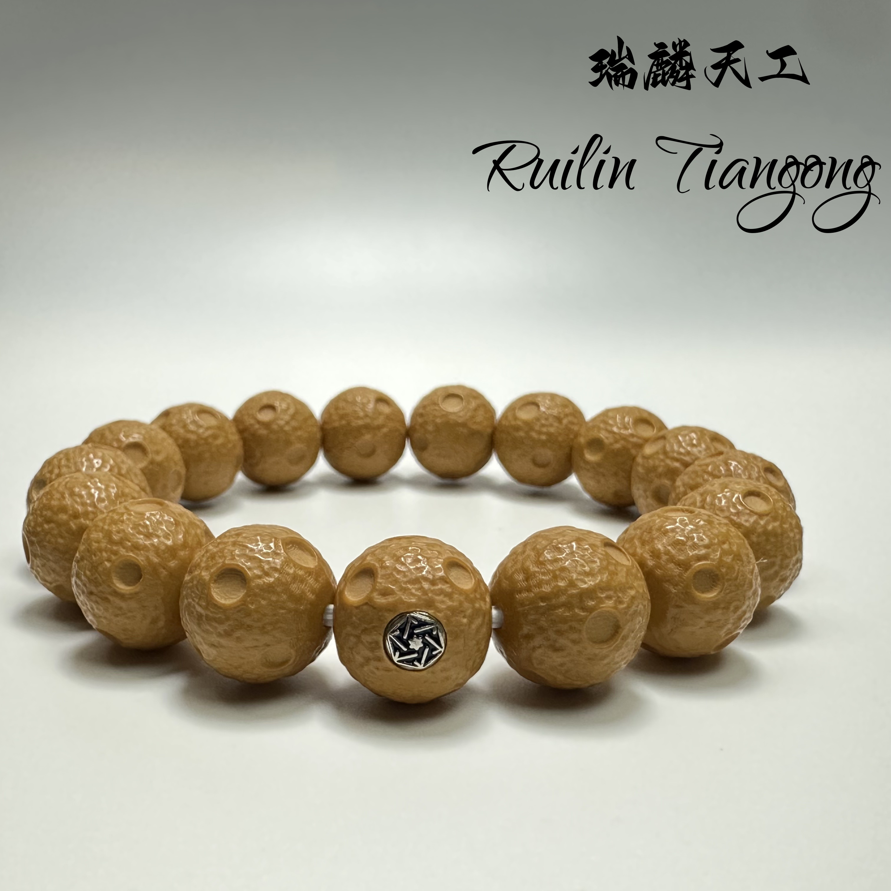 瑞麟天工【星球镶嵌单标】原色全品无暇精工雕刻猴头手串单圈无药