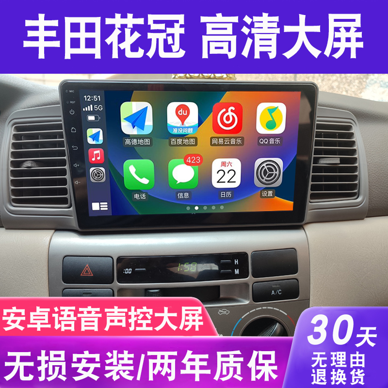 适用于丰田老花冠导航中控大屏显示屏安卓智能专用倒车影像一体机