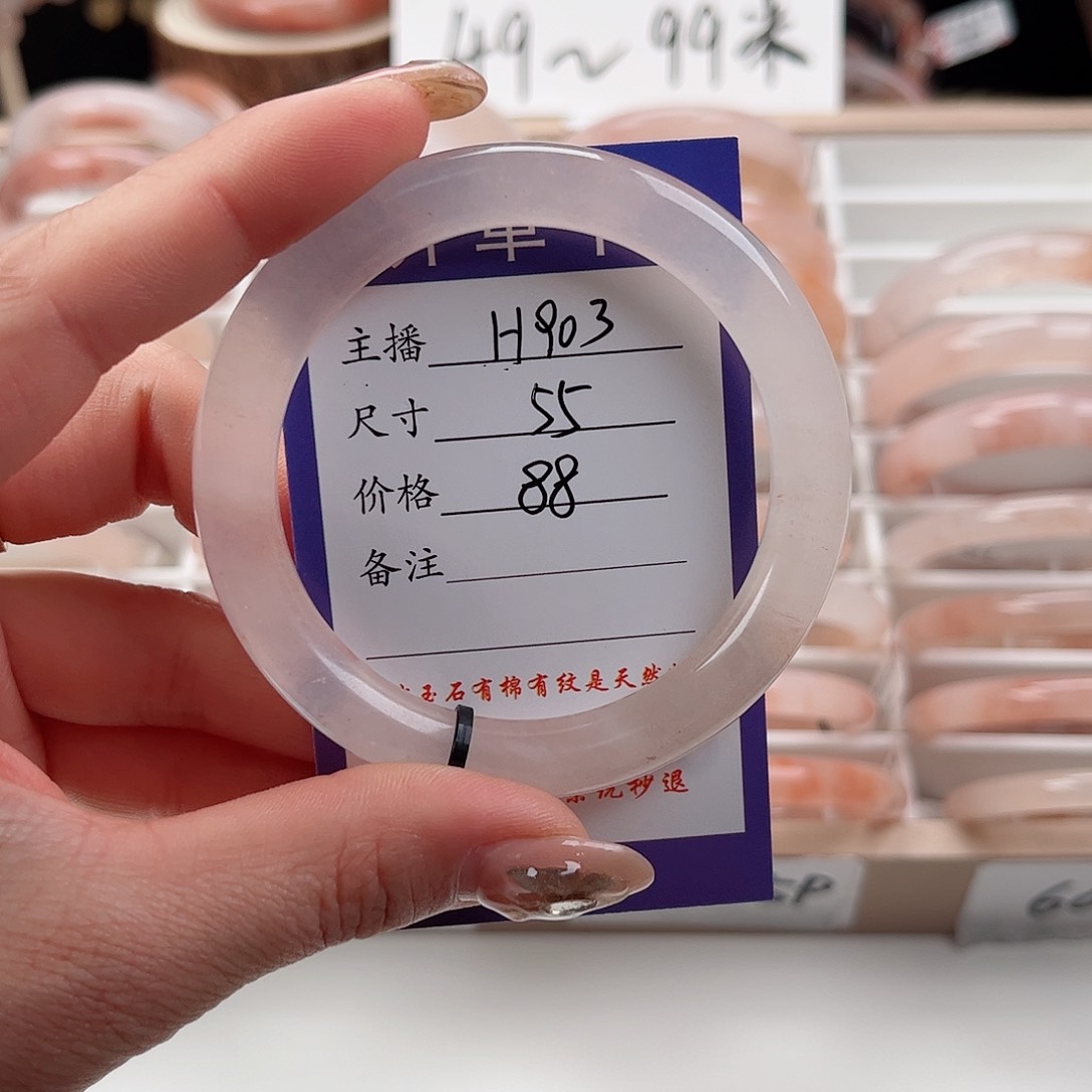 石英质玉手镯未镶嵌