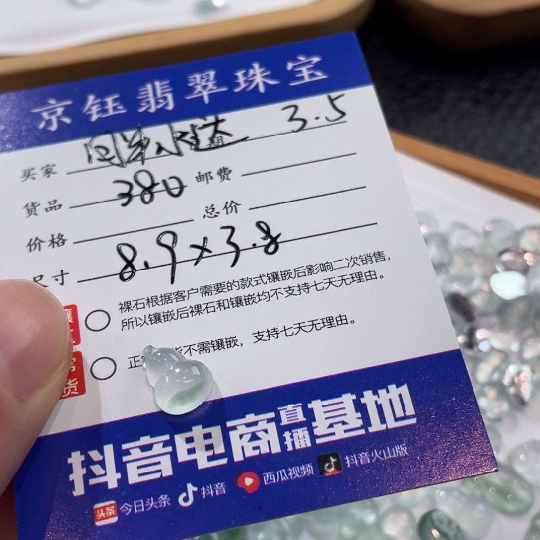 翡翠裸石︶***ぃ裸石葫芦