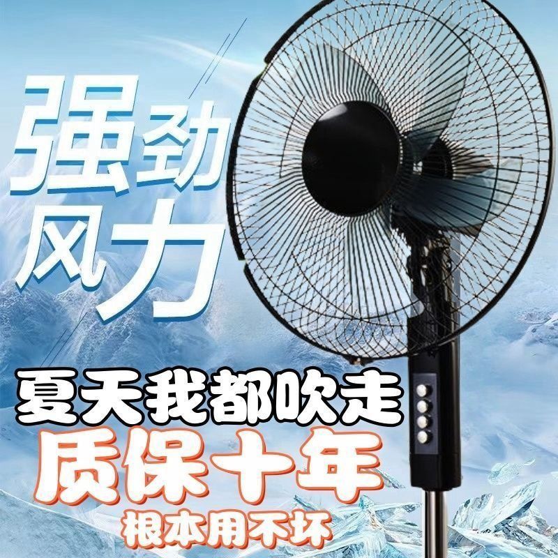 金立电风扇家用落地立式风扇静音定时立式扇宿舍落地扇风力大