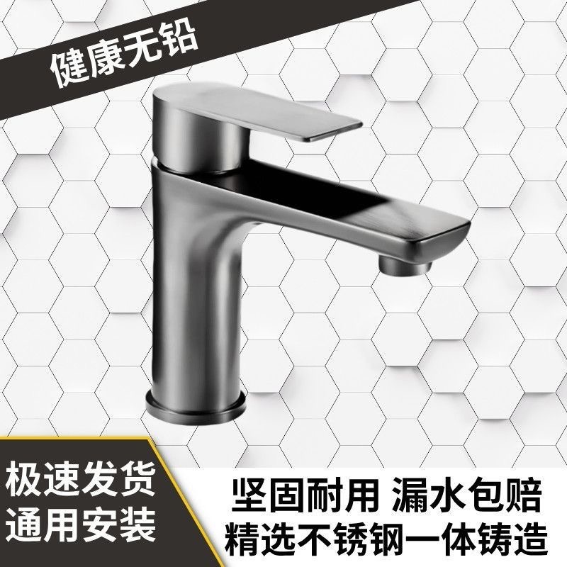 不锈钢冷热水龙头洗手盆水龙头家用卫生间洗漱台洗脸盆面盆加厚