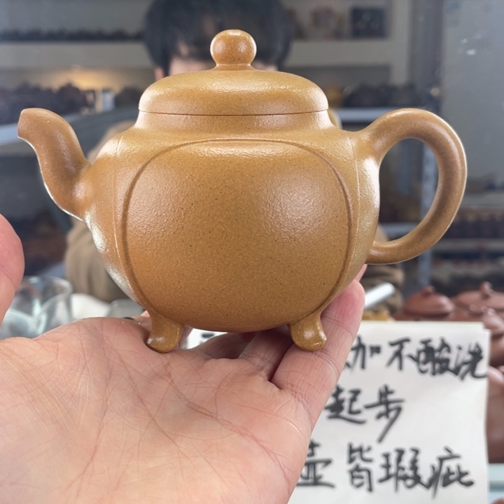 紫砂茶壶250cc黄金段茶壶