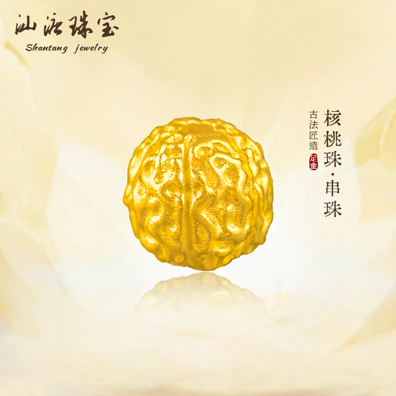 汕溏珠宝【核桃珠】足金999黄金手工文玩珠工53