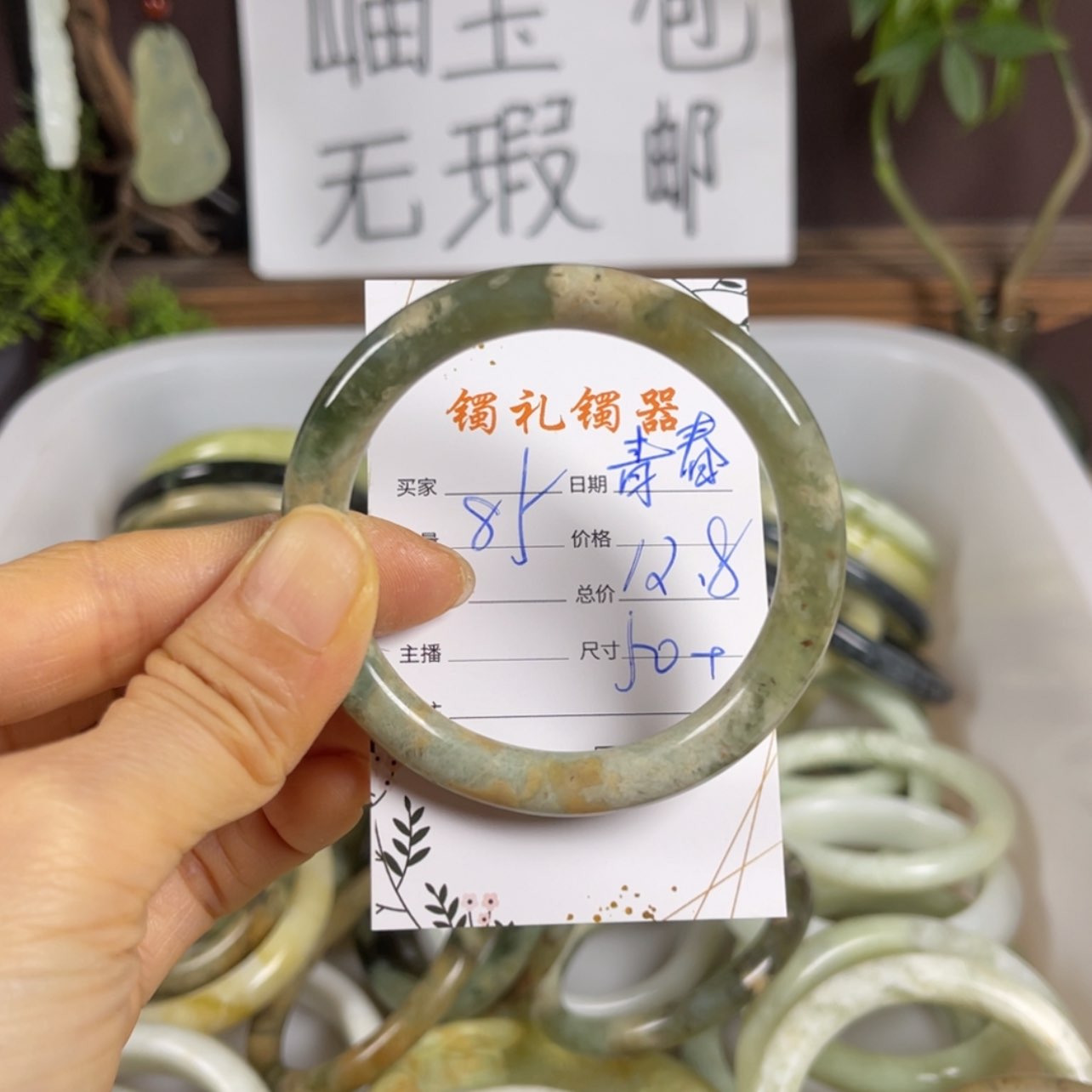 【闪购商品】蛇纹石玉手镯未镶嵌青*