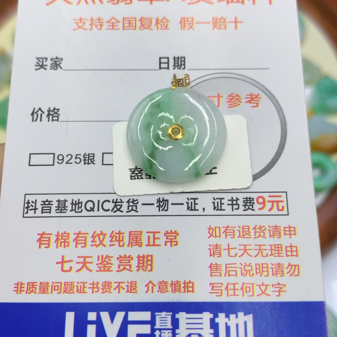 翡翠颈饰18K金镶嵌翡翠