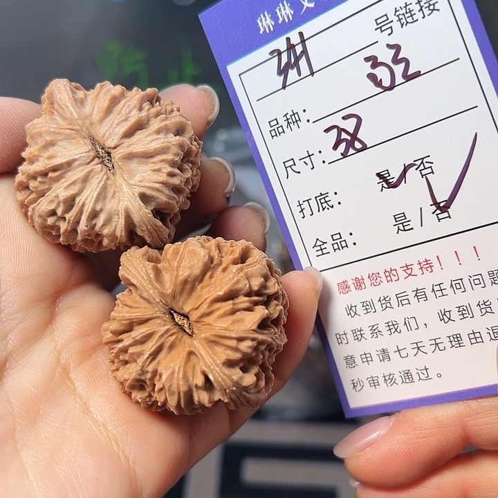 文玩核桃吊坠核桃341