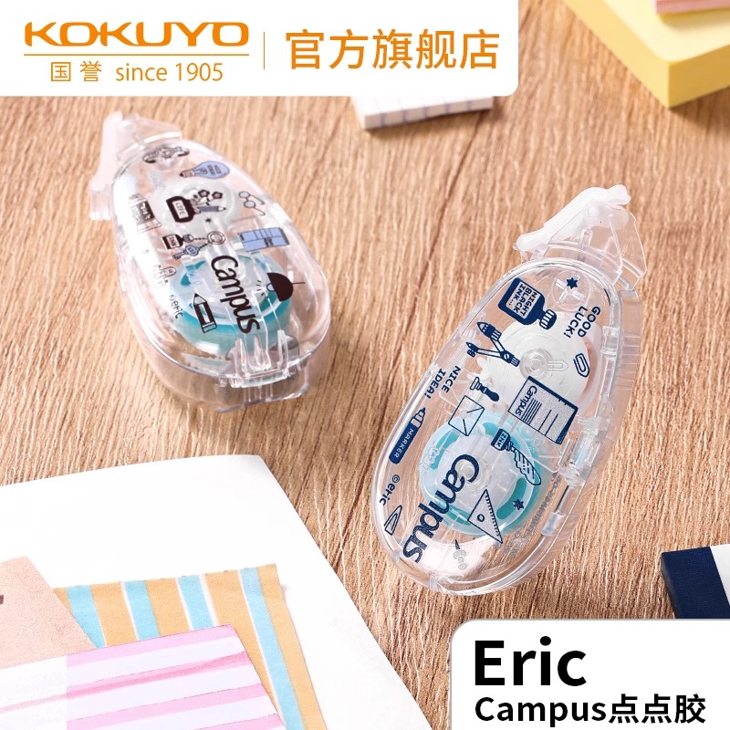 KOKUYO/国誉eric 紧凑型点点胶点状双面胶可换芯可擦除儿童手工  