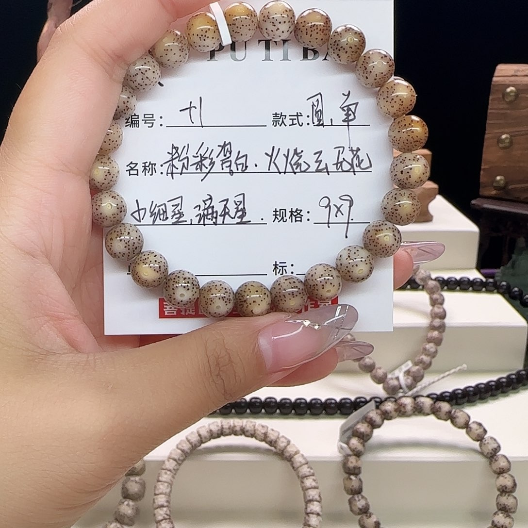 手串星月菩提星月