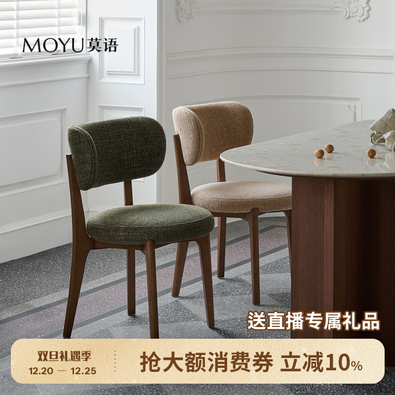 莫语【大促】艾芙瑞单椅 莫法式复古餐椅设计师书房实木椅子