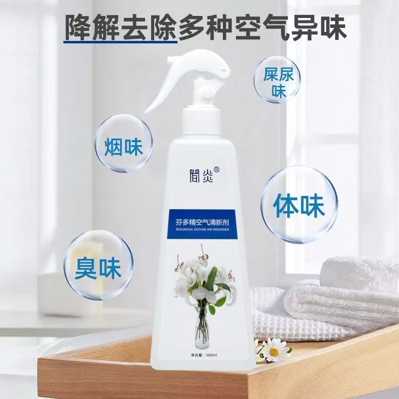 【除味剂】老人房间衣服被子除异味去异味家用空气清新剂栀子花香