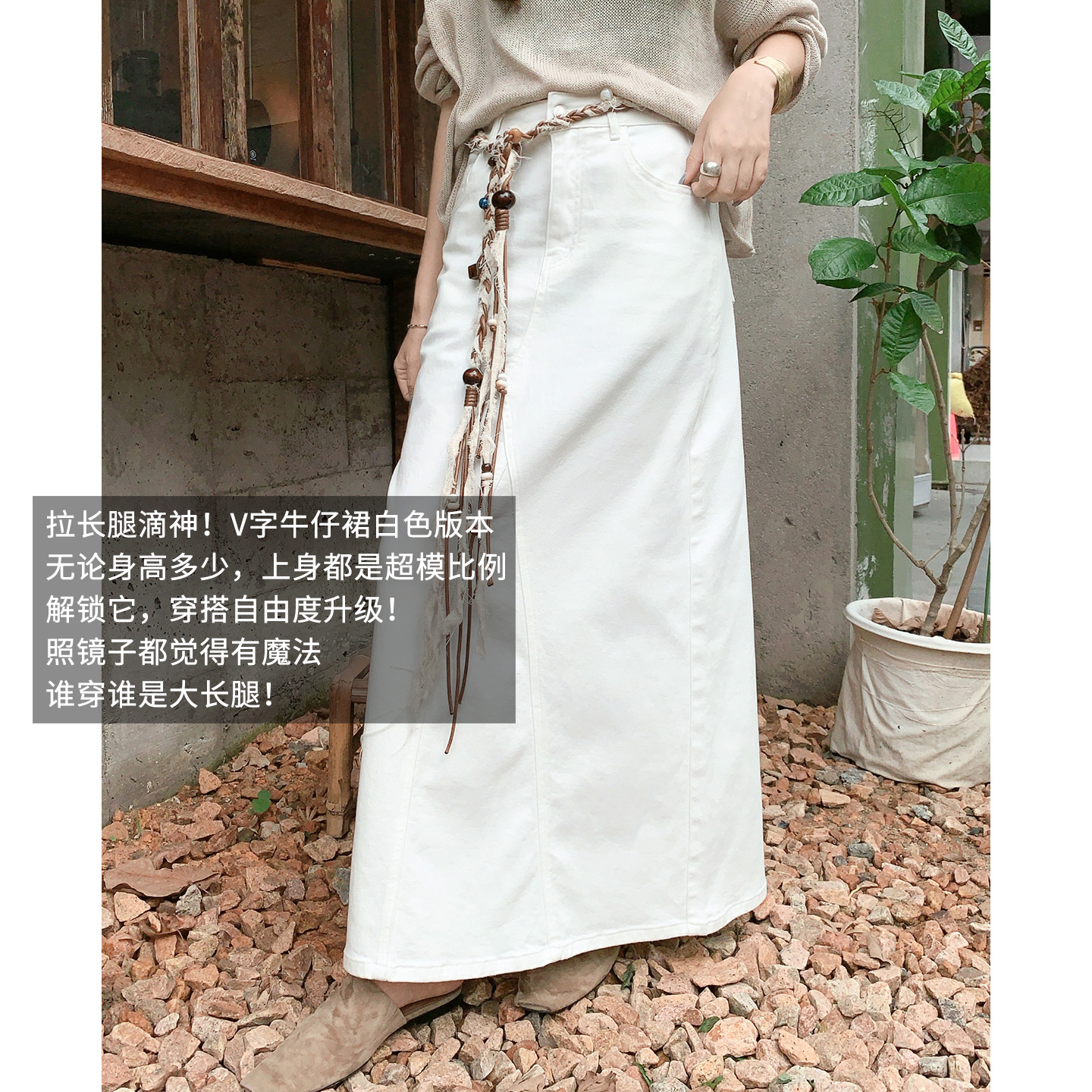 A美洋MEIYANG 大白牛仔裙 【商场同款】三角拼接后开叉中长裙-周四