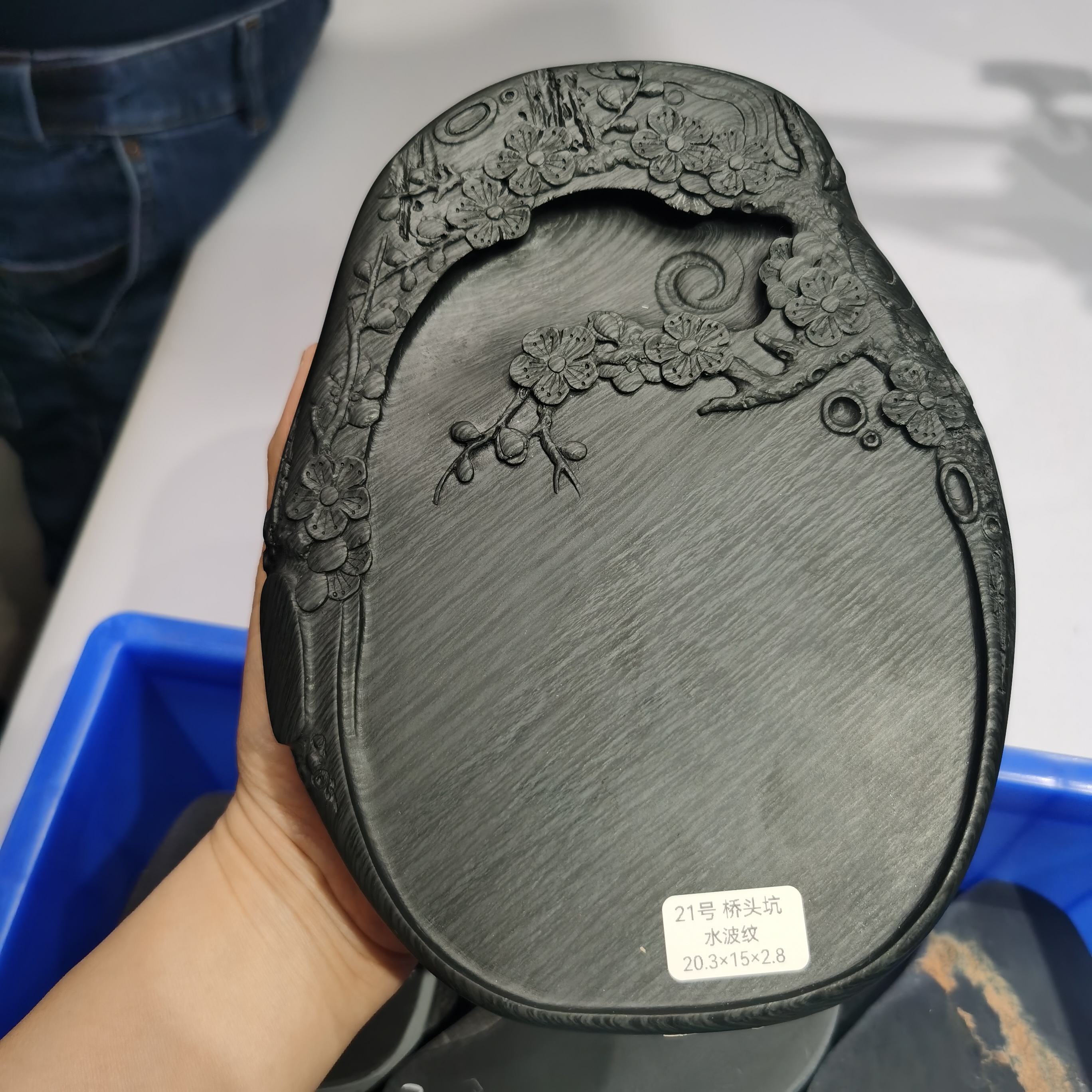 21号桥头坑水波纹歙砚