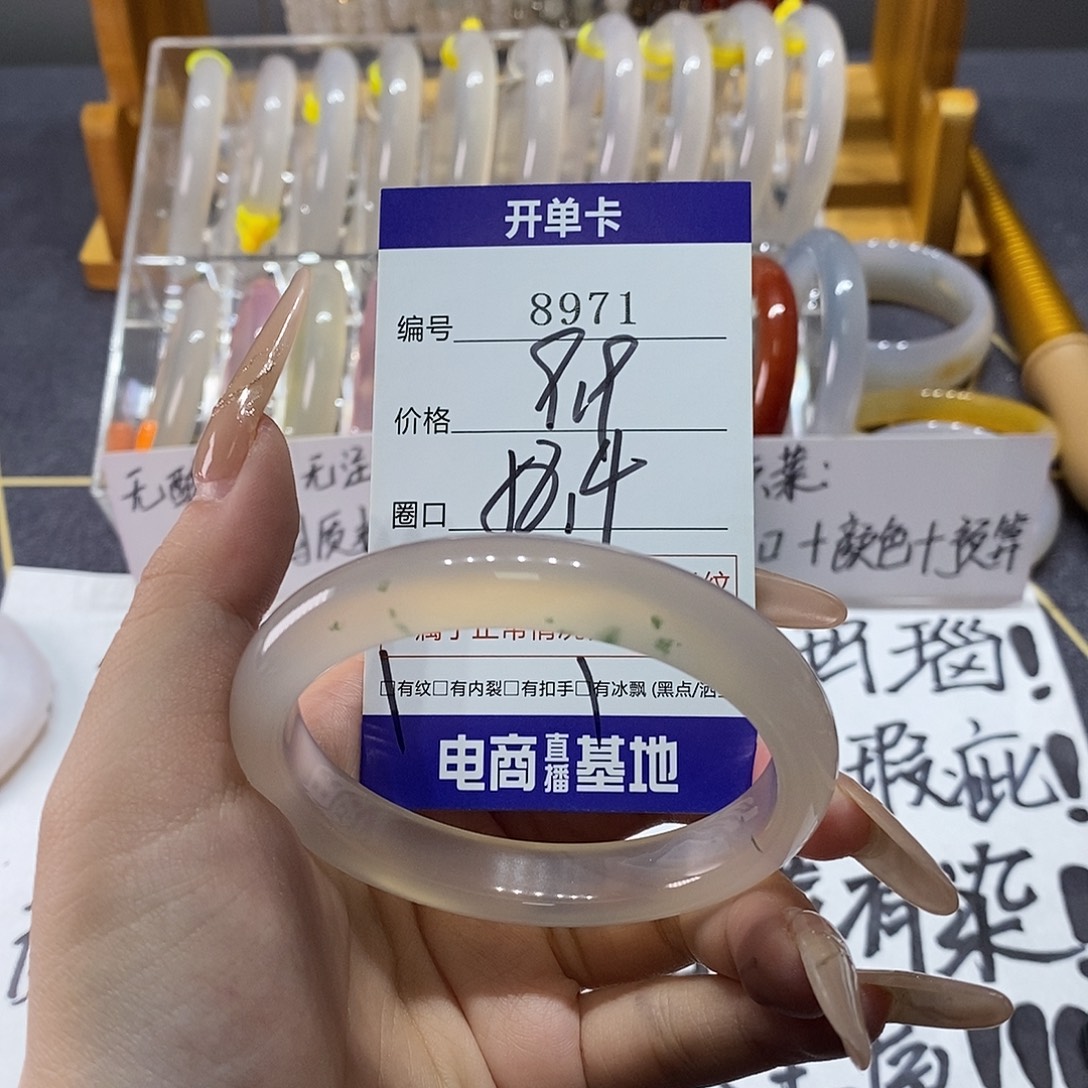 玛瑙/玉髓未镶嵌手镯8971