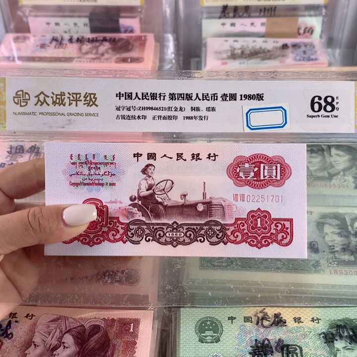 一元88宝石红荧光版全新一刀，百联号码无47保真