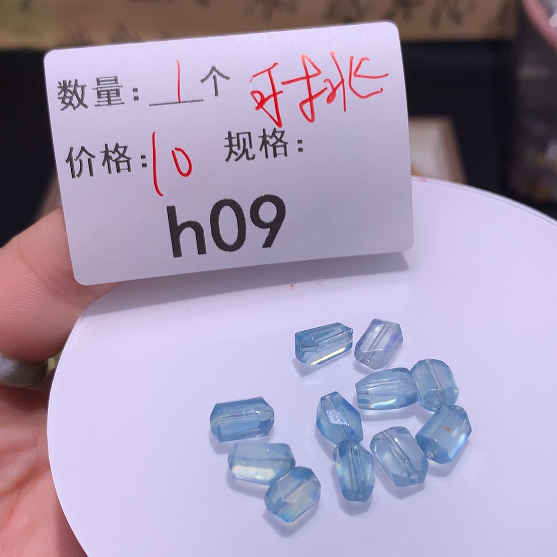 海蓝宝石裸石未镶嵌多样化发货09