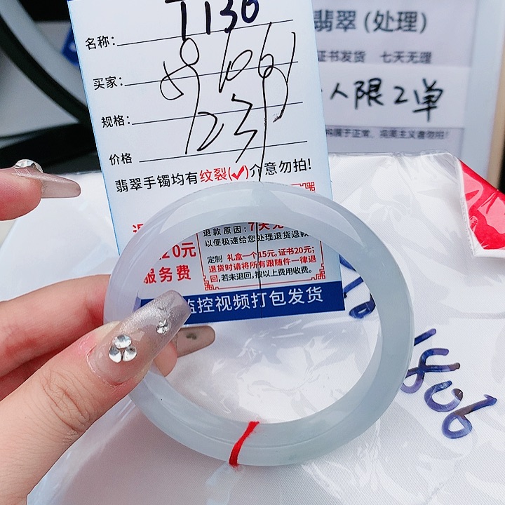 翡翠缅甸翡翠手镯处理T136